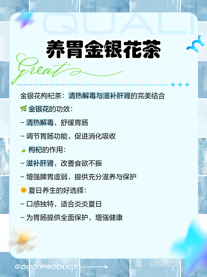 金银花有什么作用泡水喝,金银花泡水有什么好处