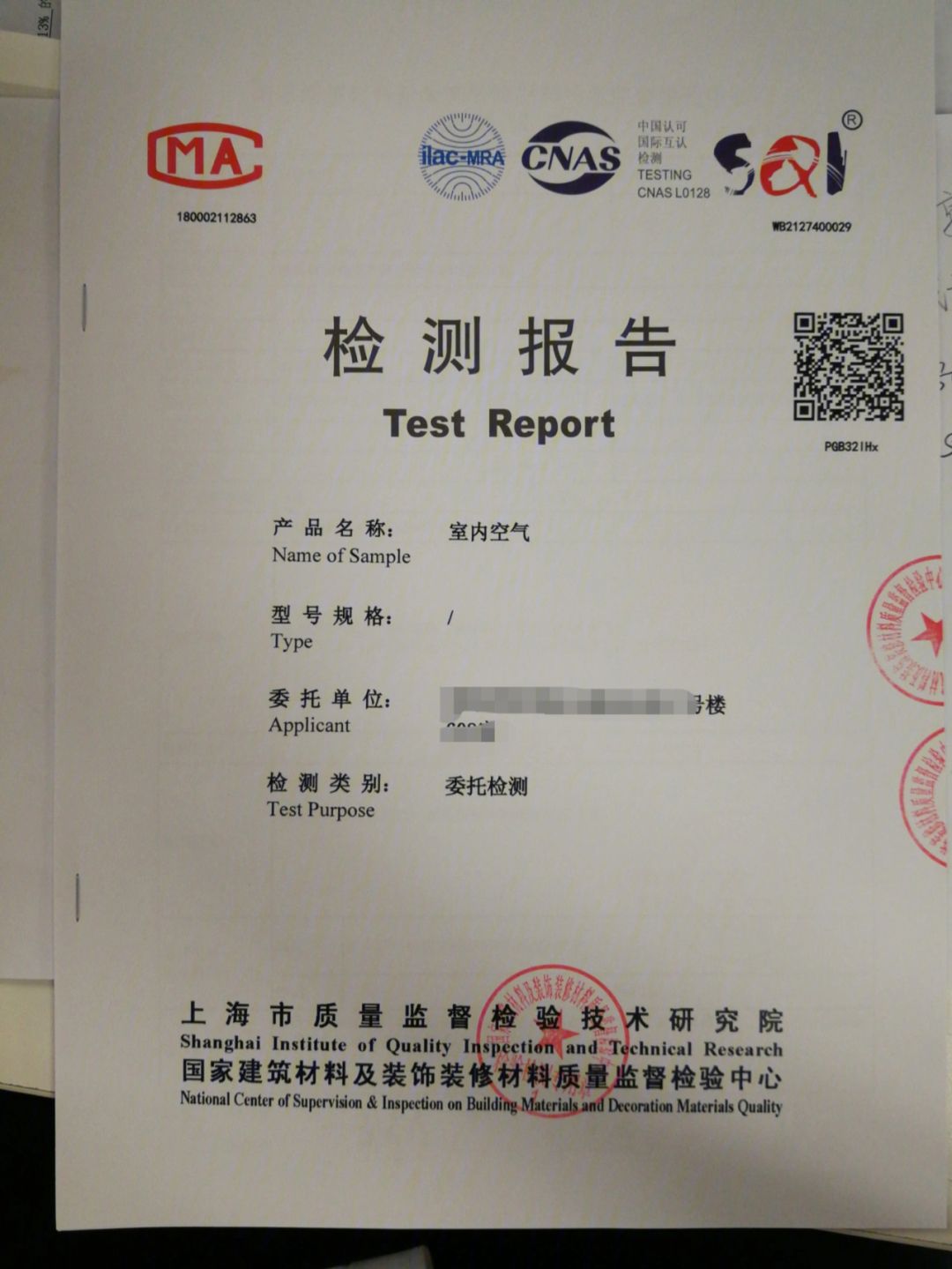 甲醛检测多少是超标0.1,甲醛检多少是合格的