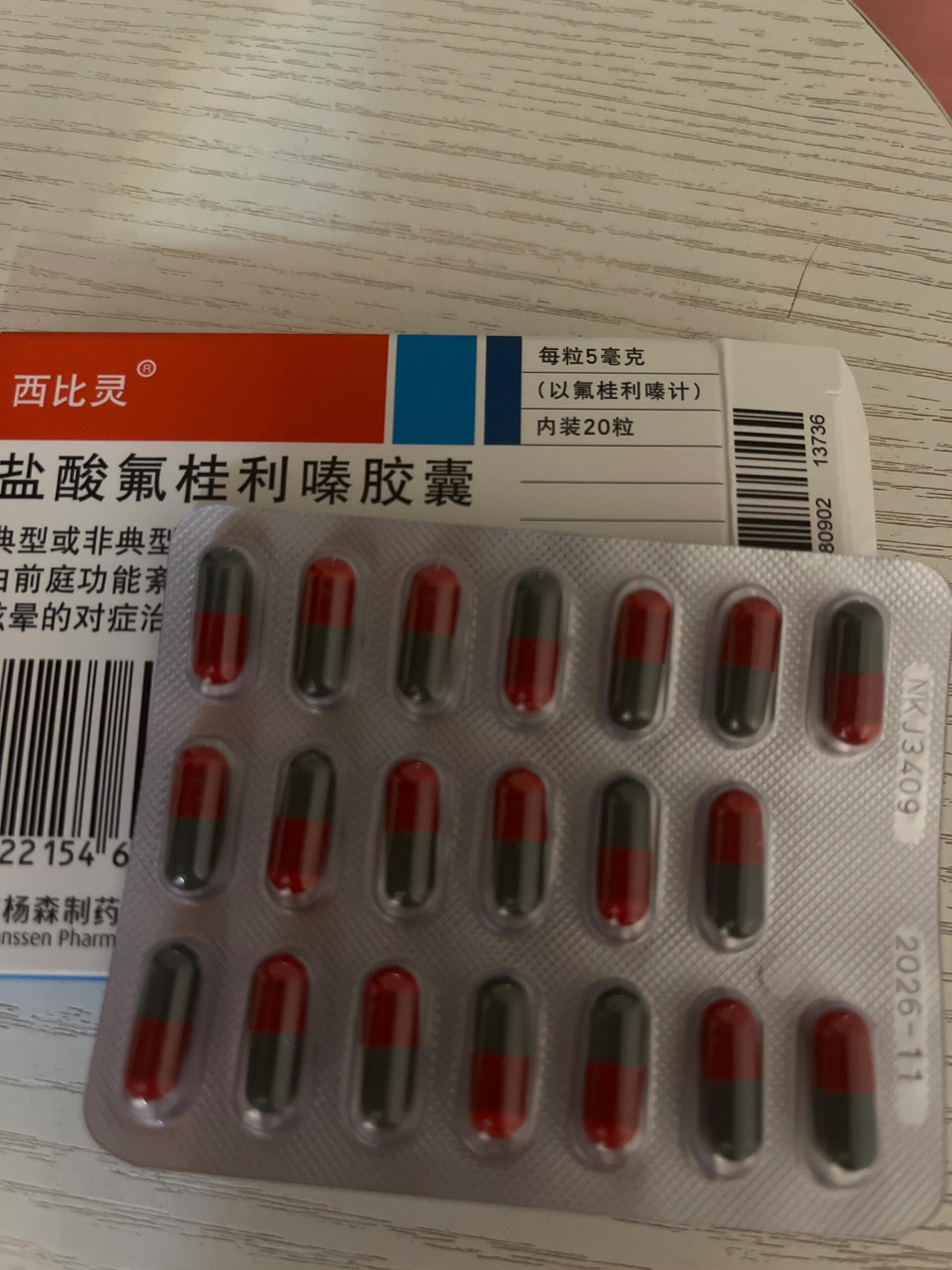 西药大全四个字的药名西药大全
