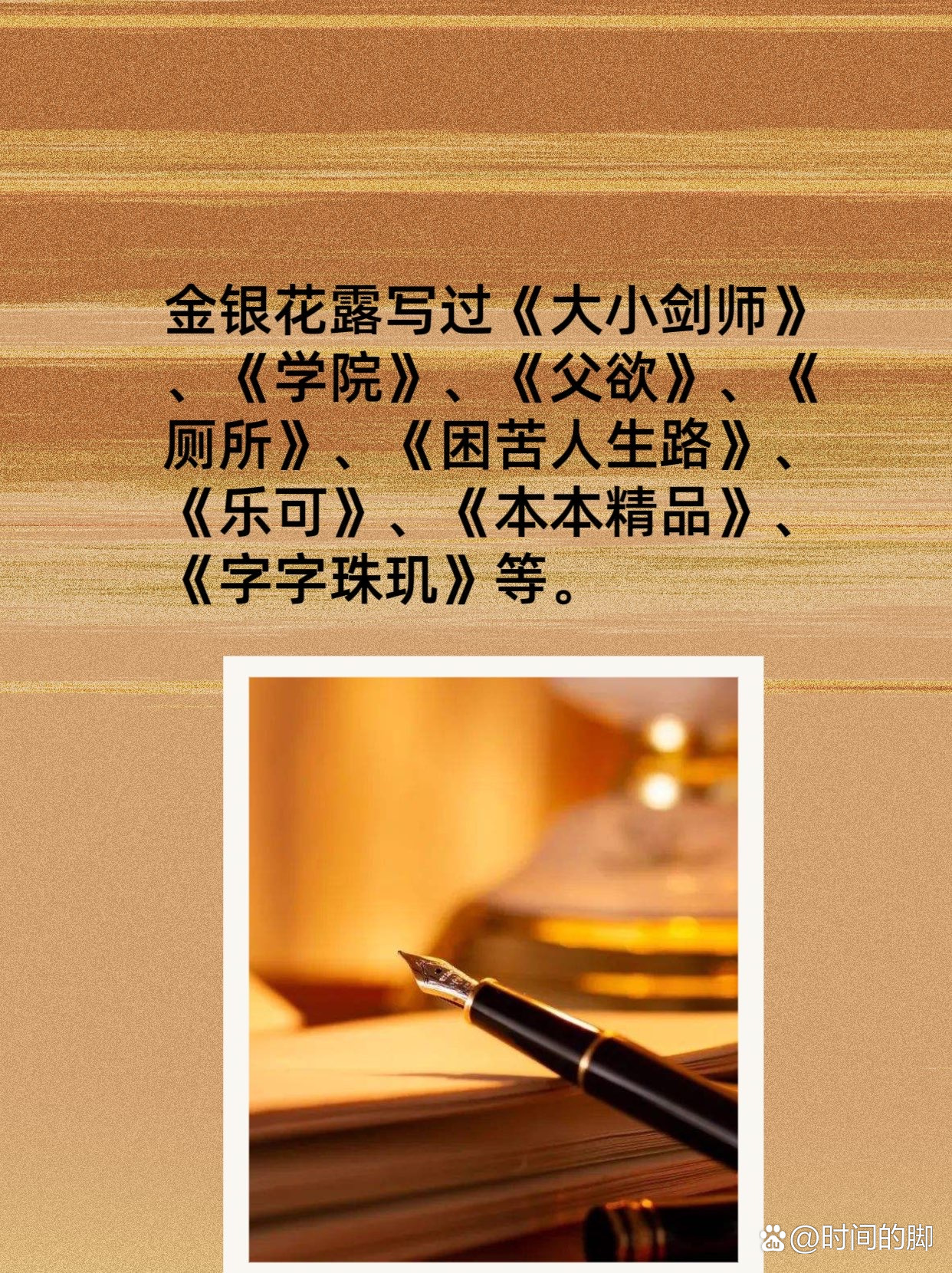学院金银花露写了什么文学院 金银花露全文