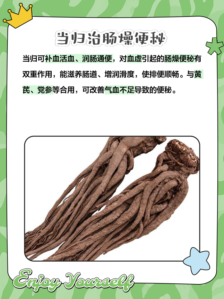 当归的作用和功效茯苓当归的作用和功效