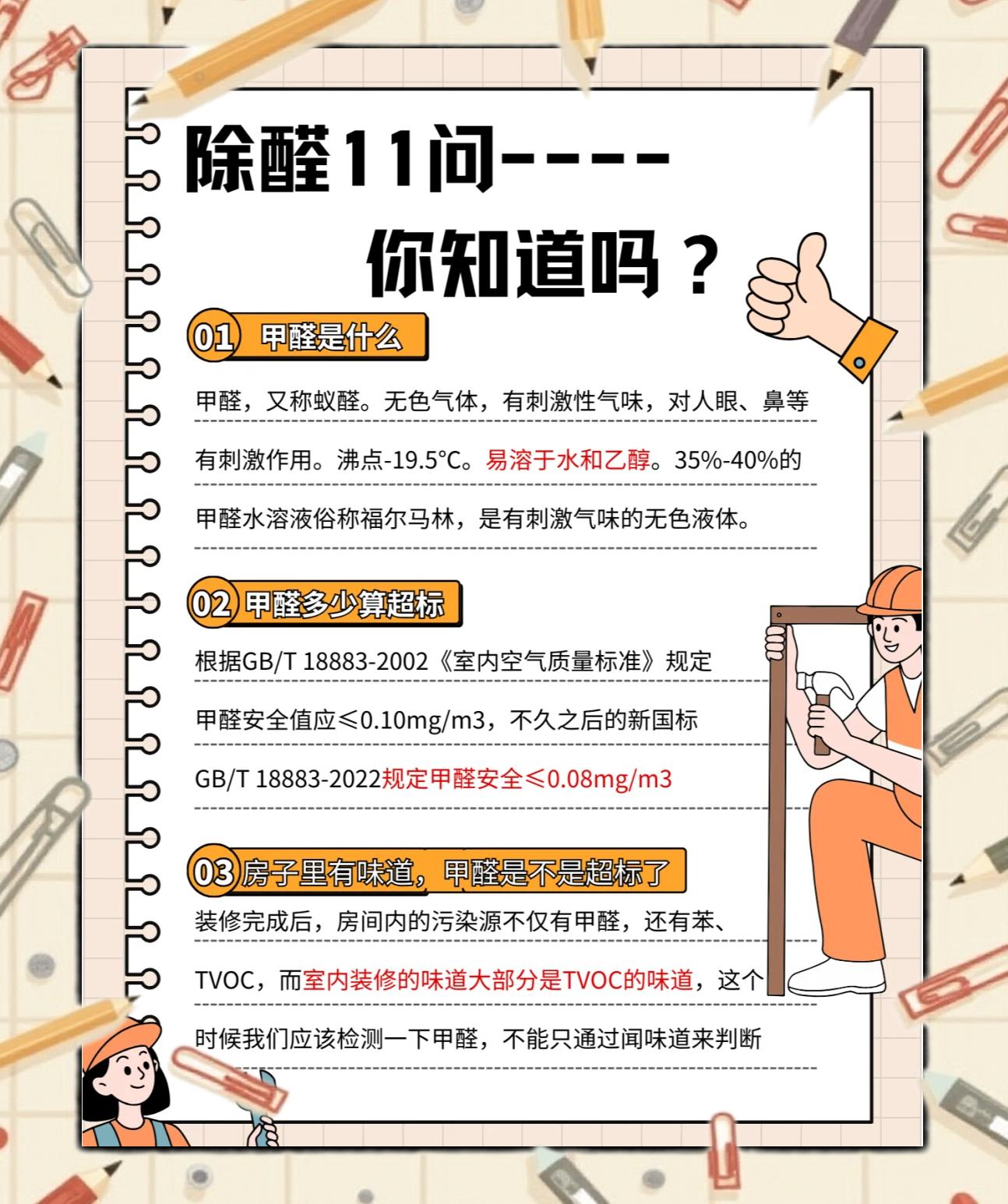 甲醛是否溶于水甲醛最怕三个克星