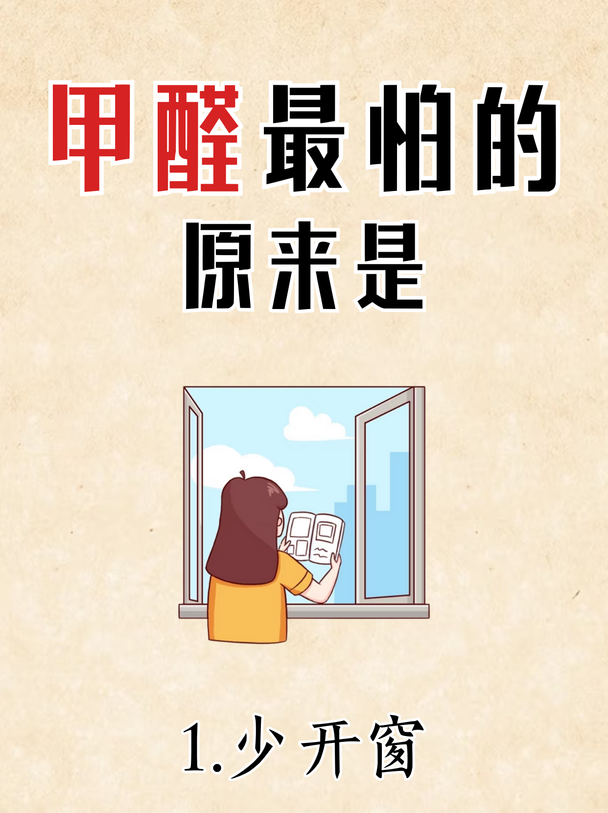 除甲醛公司使用什么方式除去,除甲醛公司怎么去除甲醛