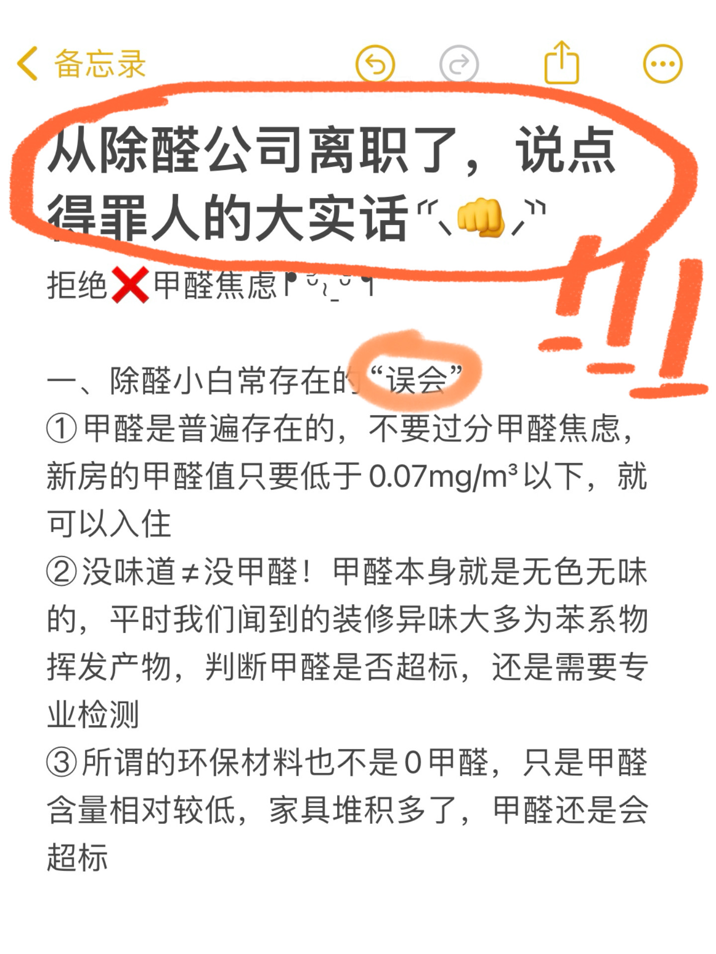 除甲醛公司使用什么方式除去,除甲醛公司怎么去除甲醛