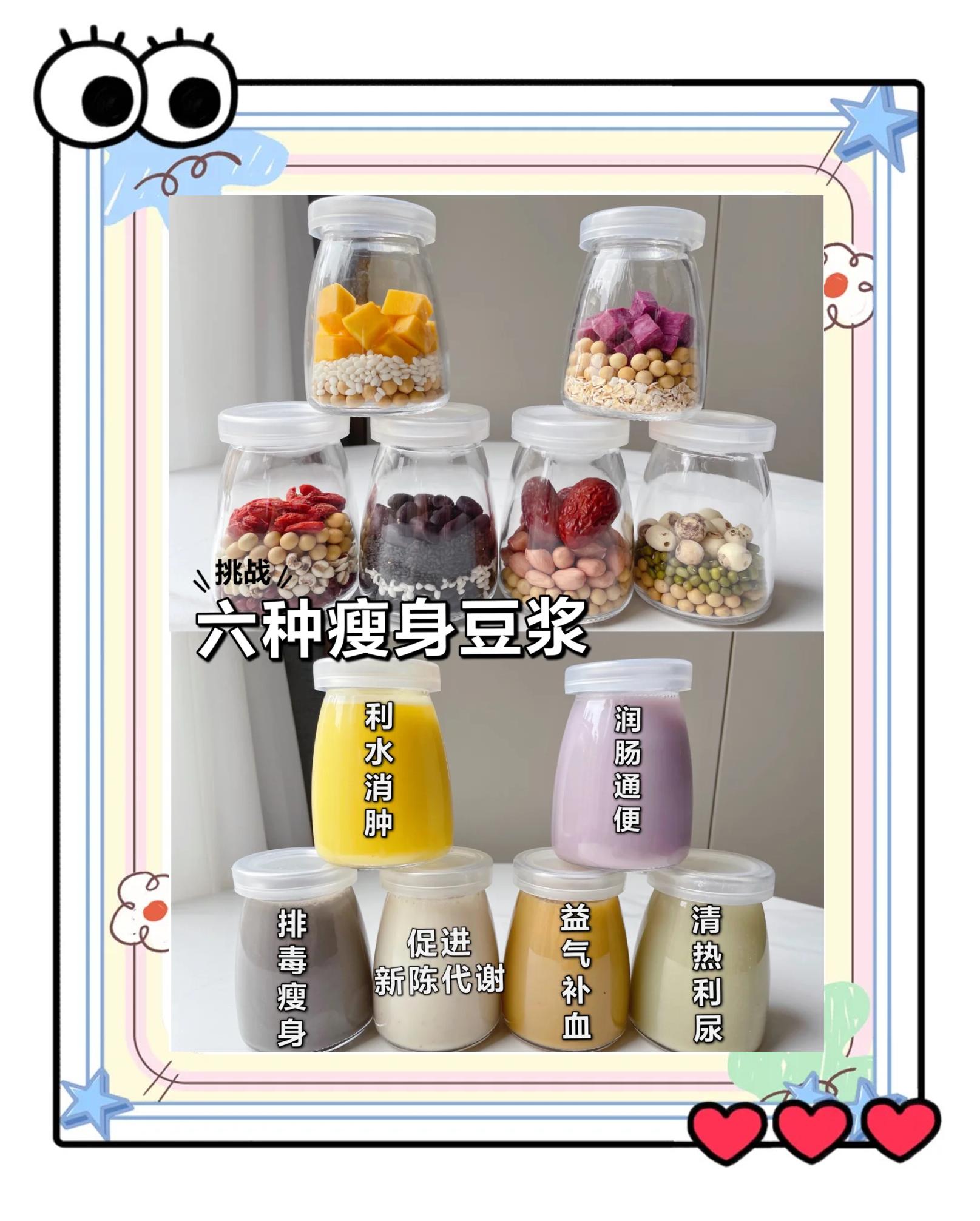 减肥喝豆浆的功效与作用,减肥喝豆浆