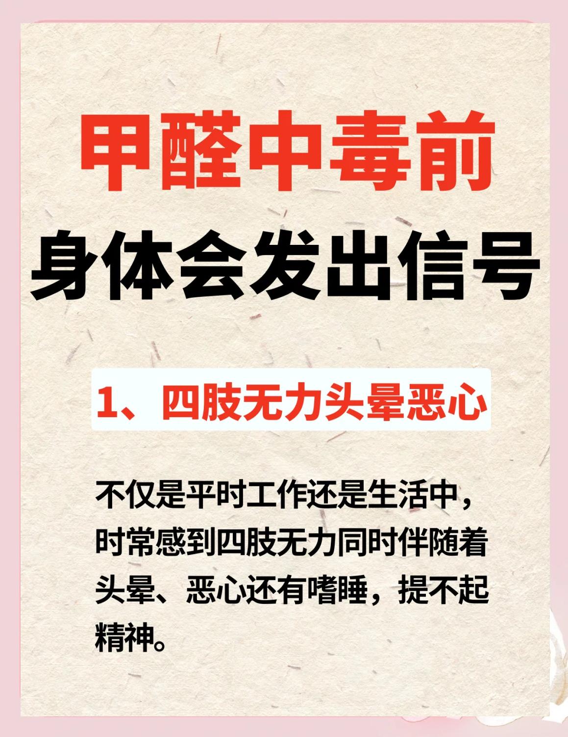 宝宝甲醛中毒身体会有什么症状宝宝甲醛中毒都有哪些症状