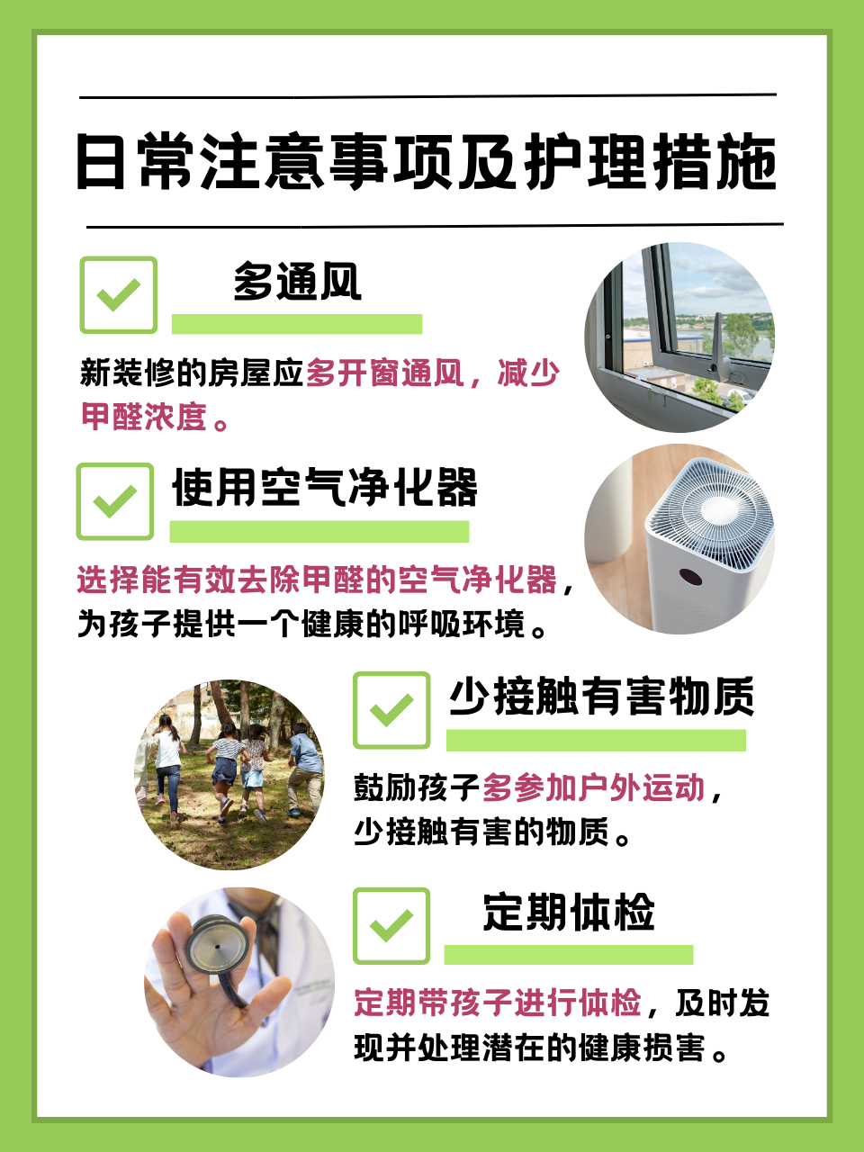 宝宝甲醛中毒身体会有什么症状宝宝甲醛中毒都有哪些症状