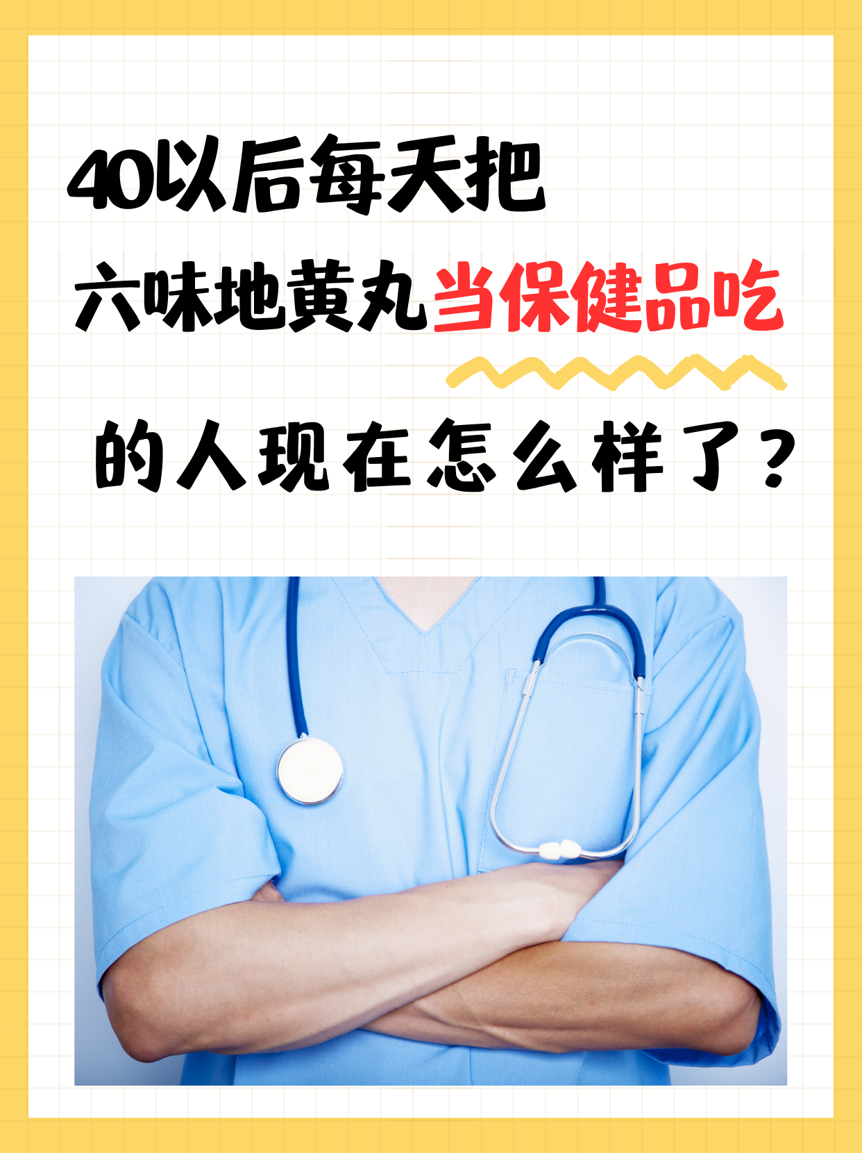 保健品一起吃会不会有副作用,保健品一起吃