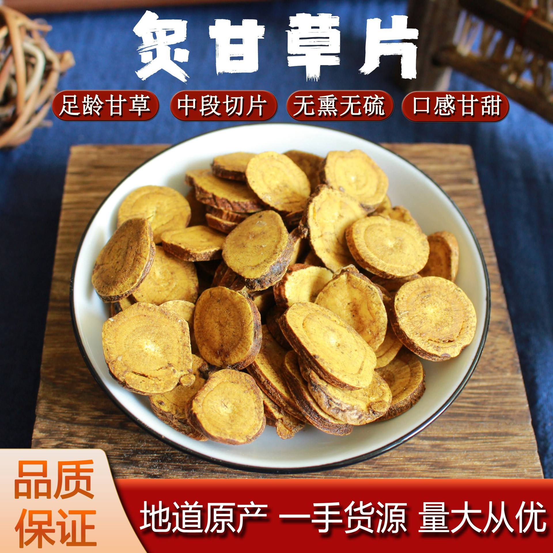 甘草片为什么被禁用用什么代替甘草片为什么被禁用