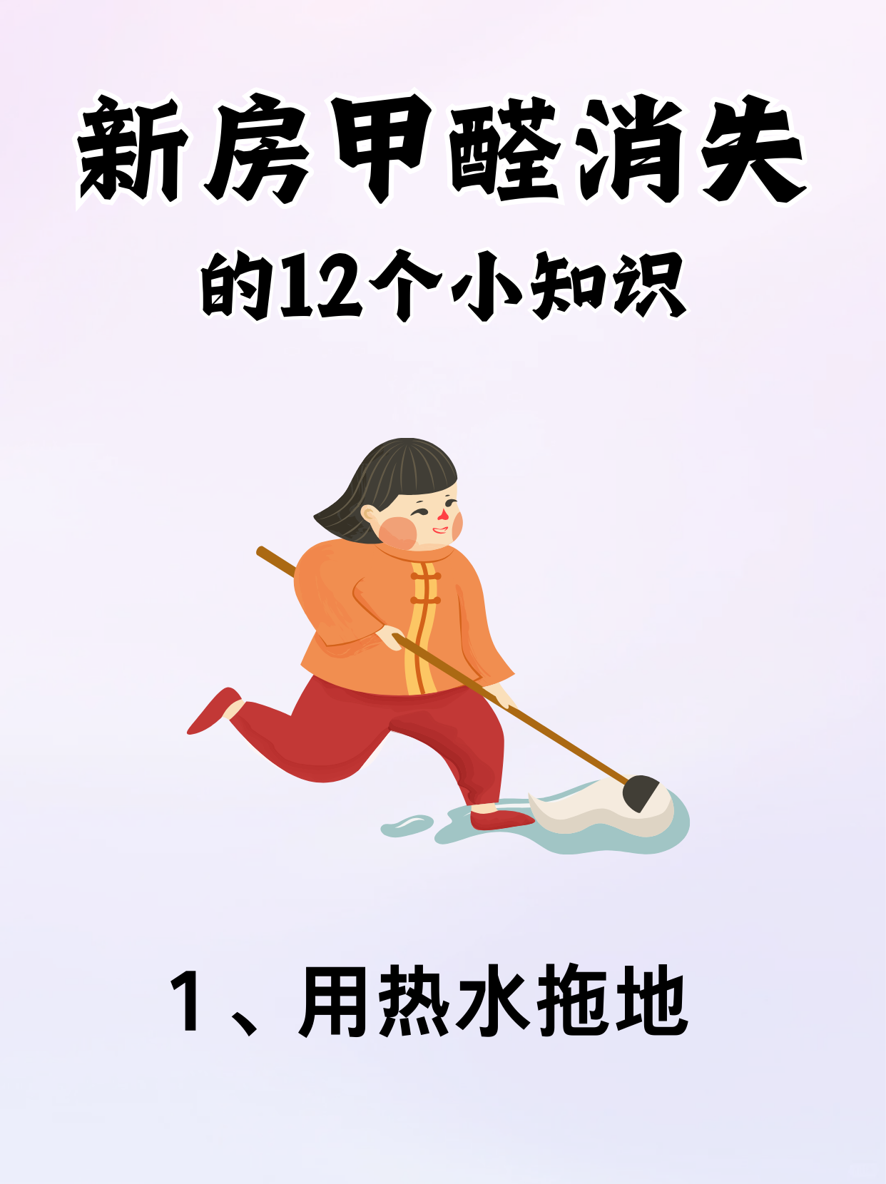 房间里的甲醛怎么清除的快,房间甲醛去除的正确方法
