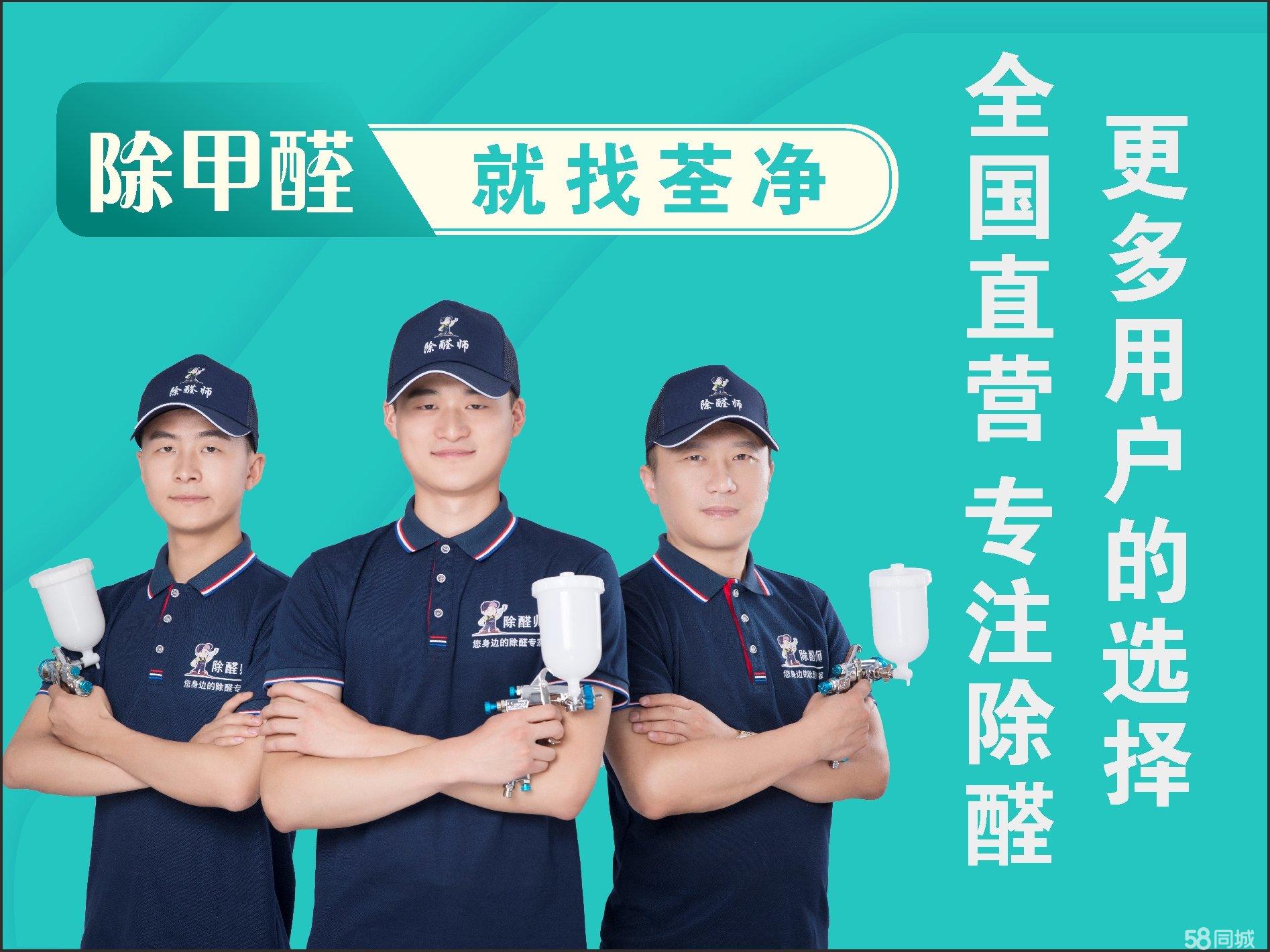 甲醛检测上门服务公司哪家好甲醛检测上门服务公司