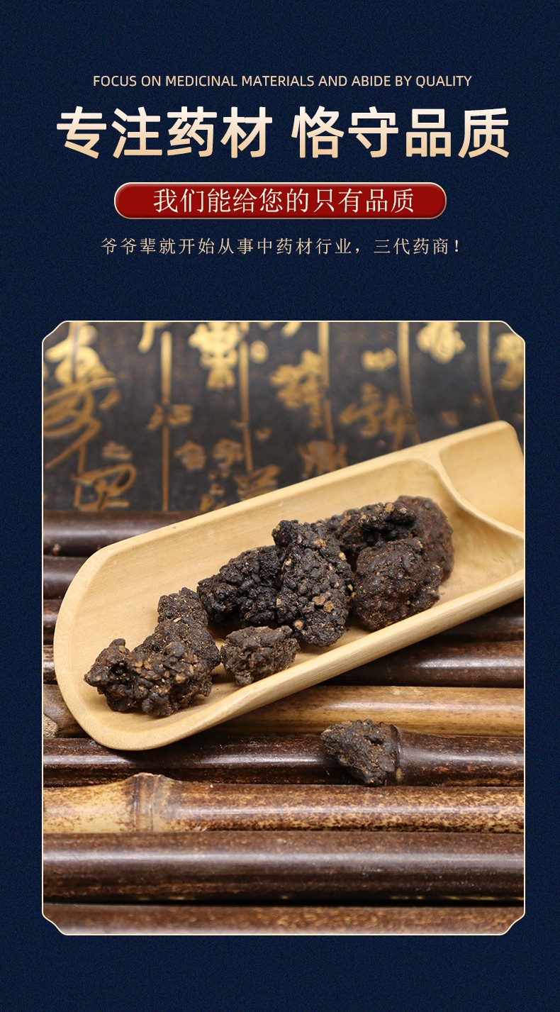 醋五灵脂副作用醋五灵脂