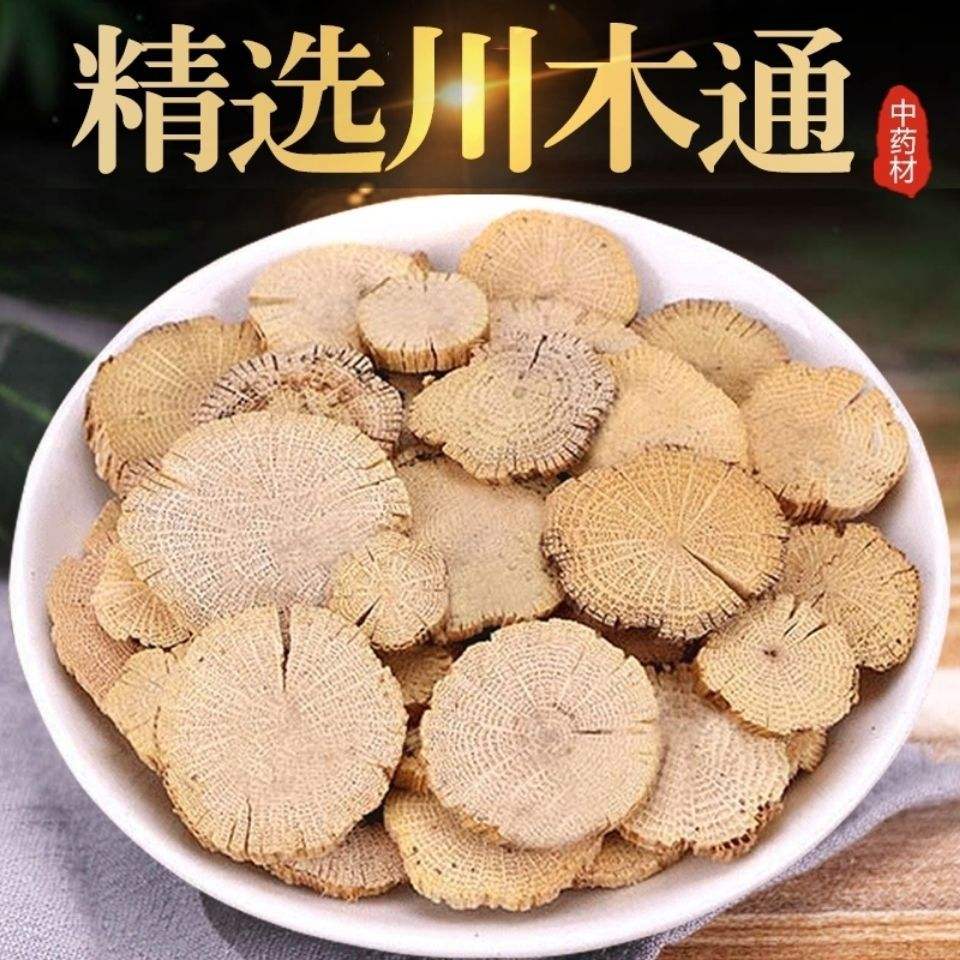 木通与关木通和川木通有什么不同吗,木通与关木通