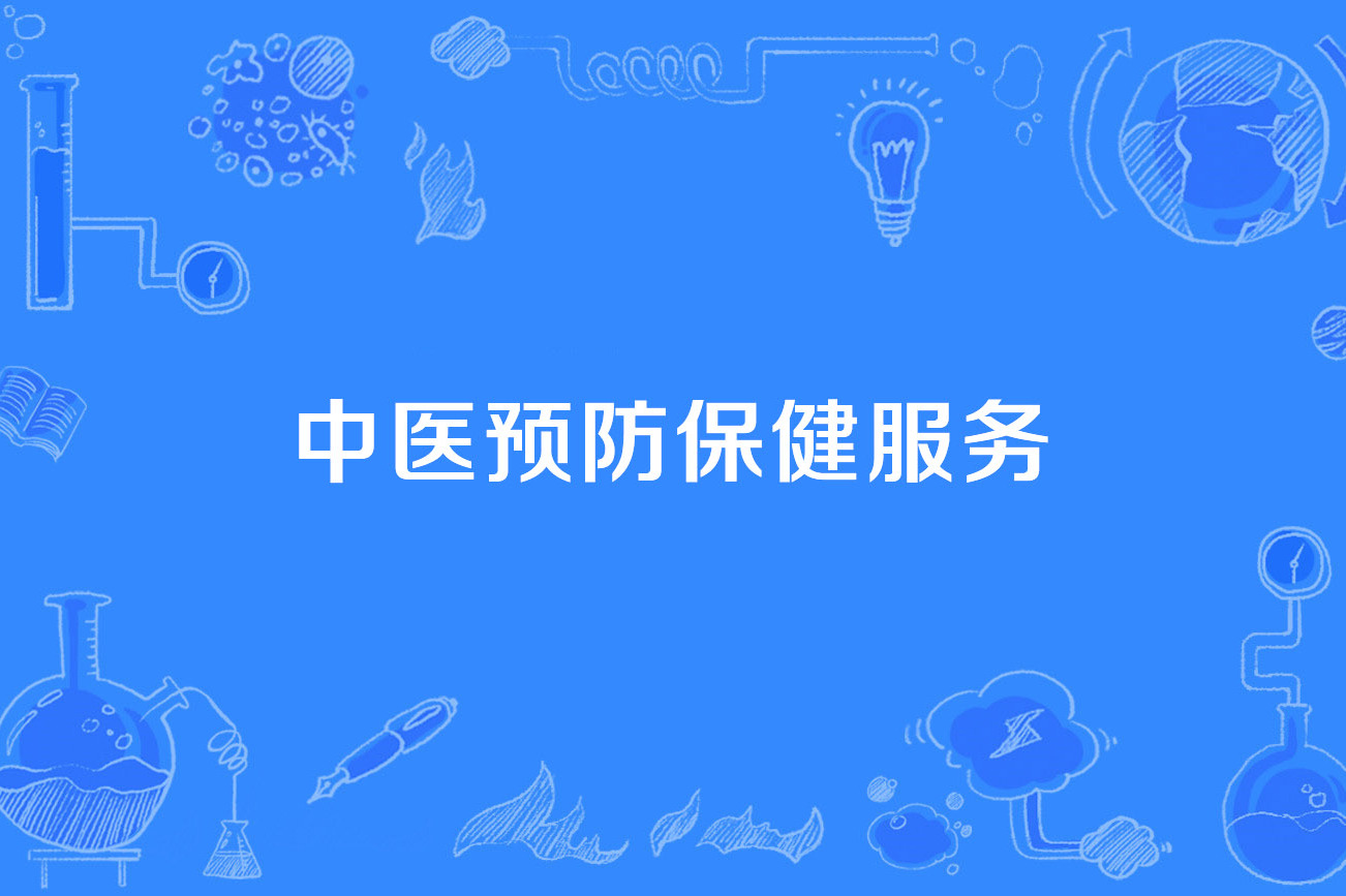 医疗保健,医疗保健行业包括什么