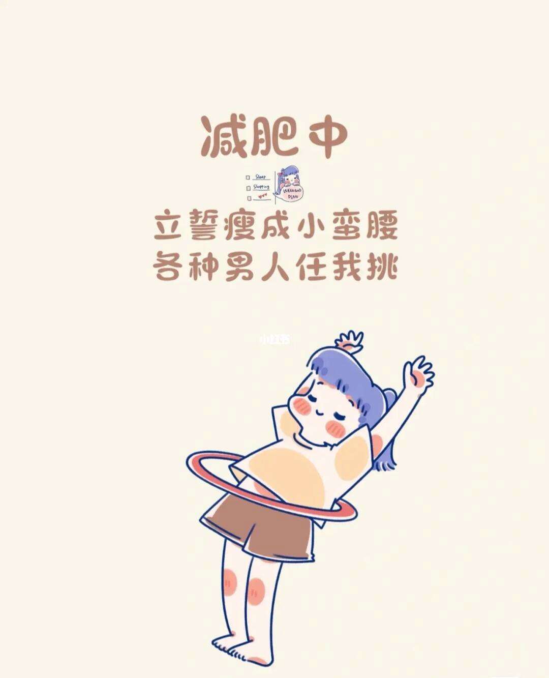 俏减肥,俏减肥糖
