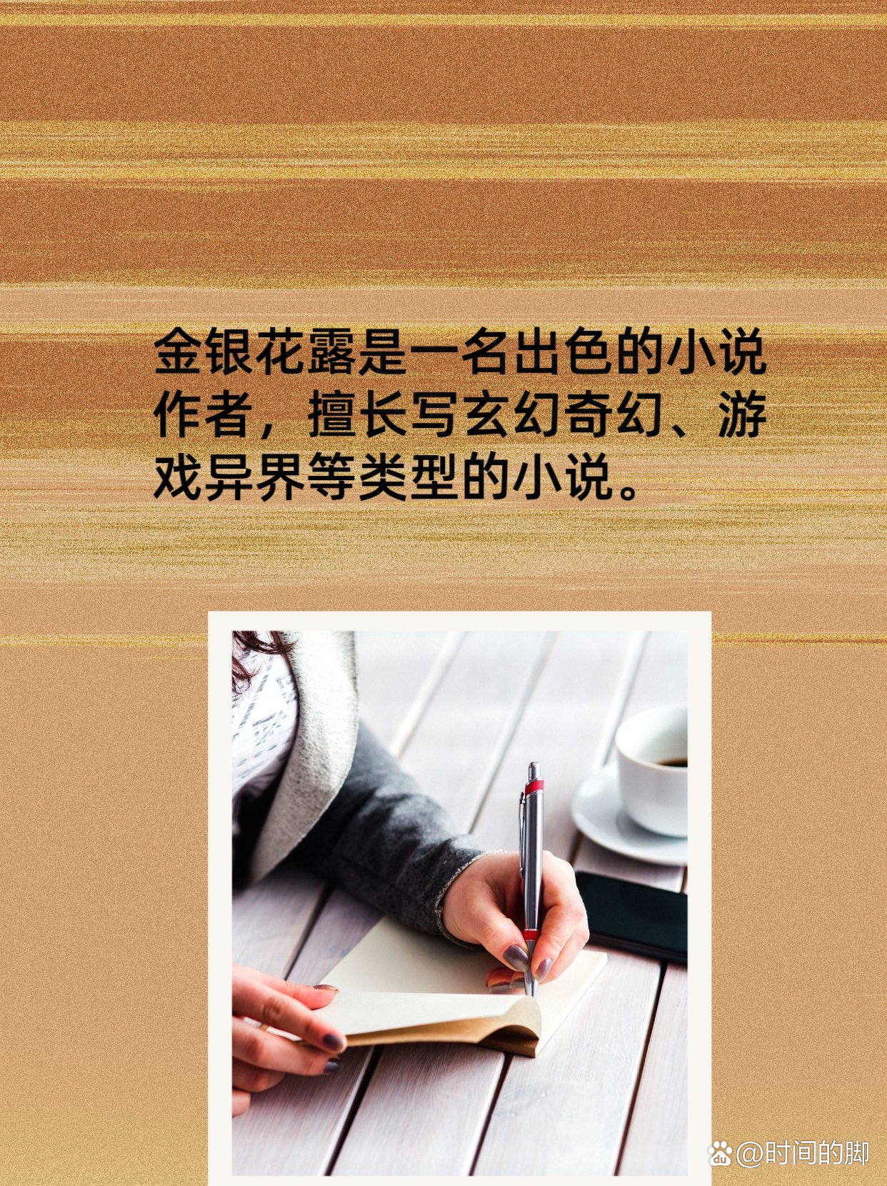 金银花露小说类型金银花露的小说类型