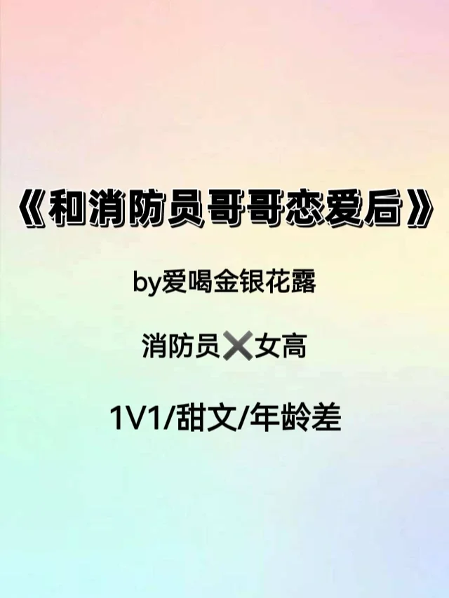 金银花露小说类型金银花露的小说类型