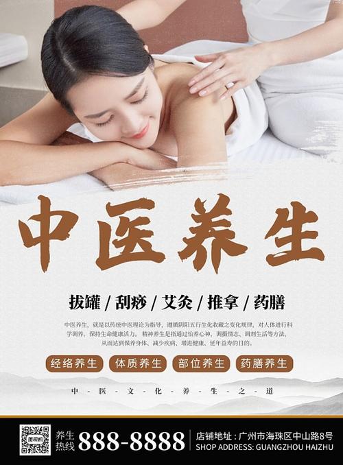 养生保健图片大全大图养生保健图片