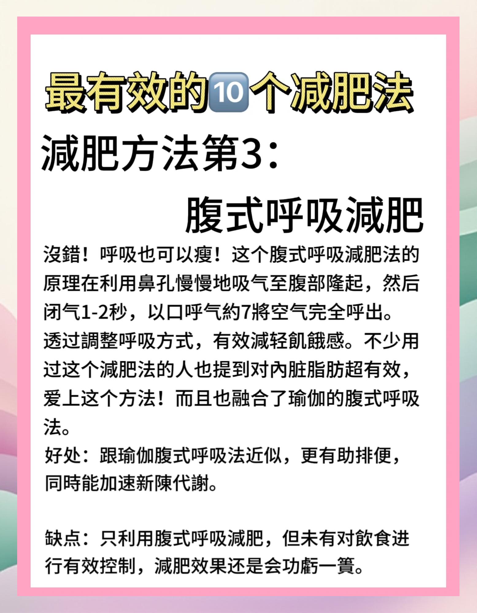 什么方法减肥最有效,什么方法减肥比较有效