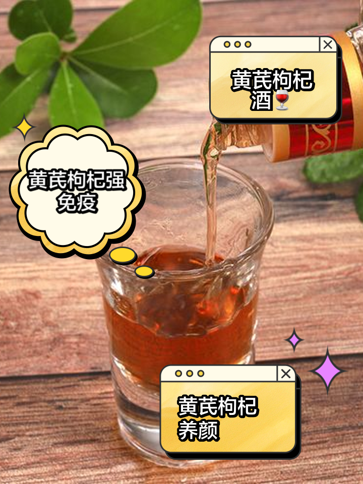 黄芪和枸杞泡水喝有什么作用月经期间黄芪和枸杞泡水喝有什么作用