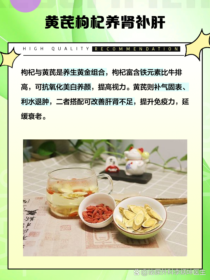 黄芪和枸杞泡水喝有什么作用月经期间黄芪和枸杞泡水喝有什么作用