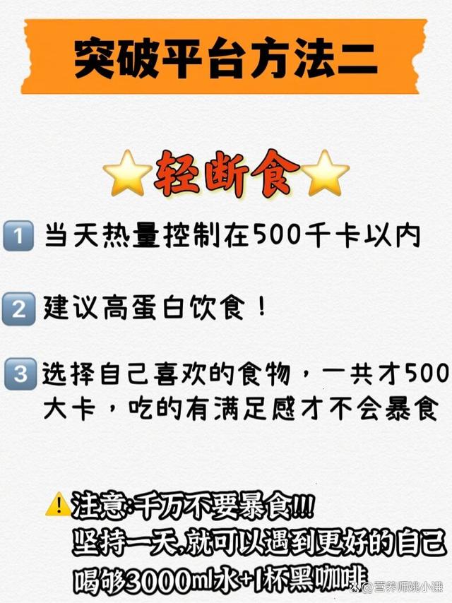 减肥绝招猜灯谜减肥绝招