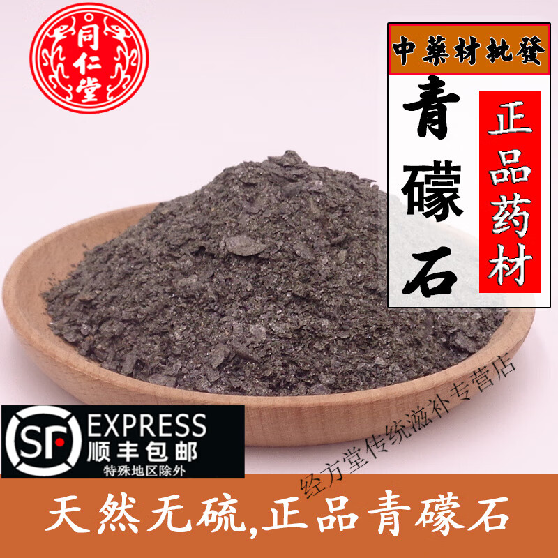 青礞石青礞石可以用什么代替