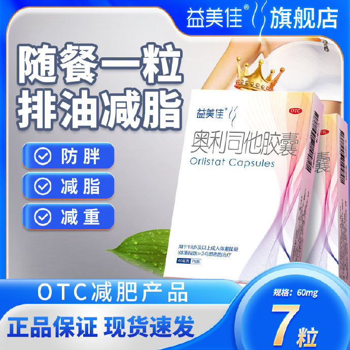 代理减肥药违法吗代理减肥药