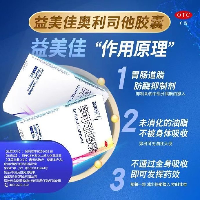 代理减肥药违法吗代理减肥药