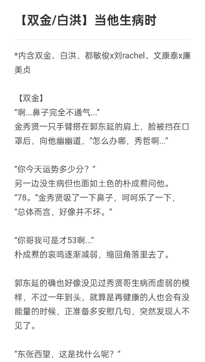 金银花露的车文都文都教育毫无底线