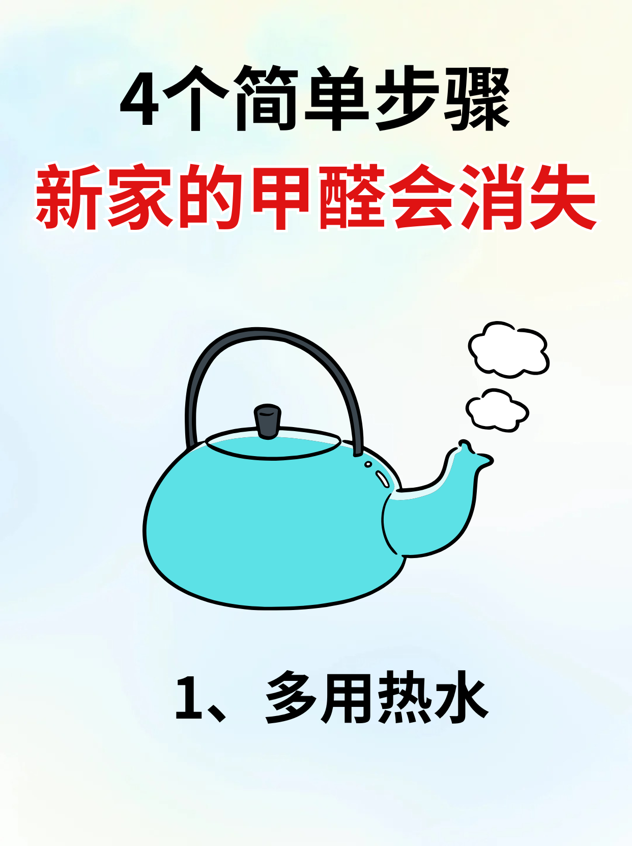 去甲醛快速又彻底怎么能快速去甲醛