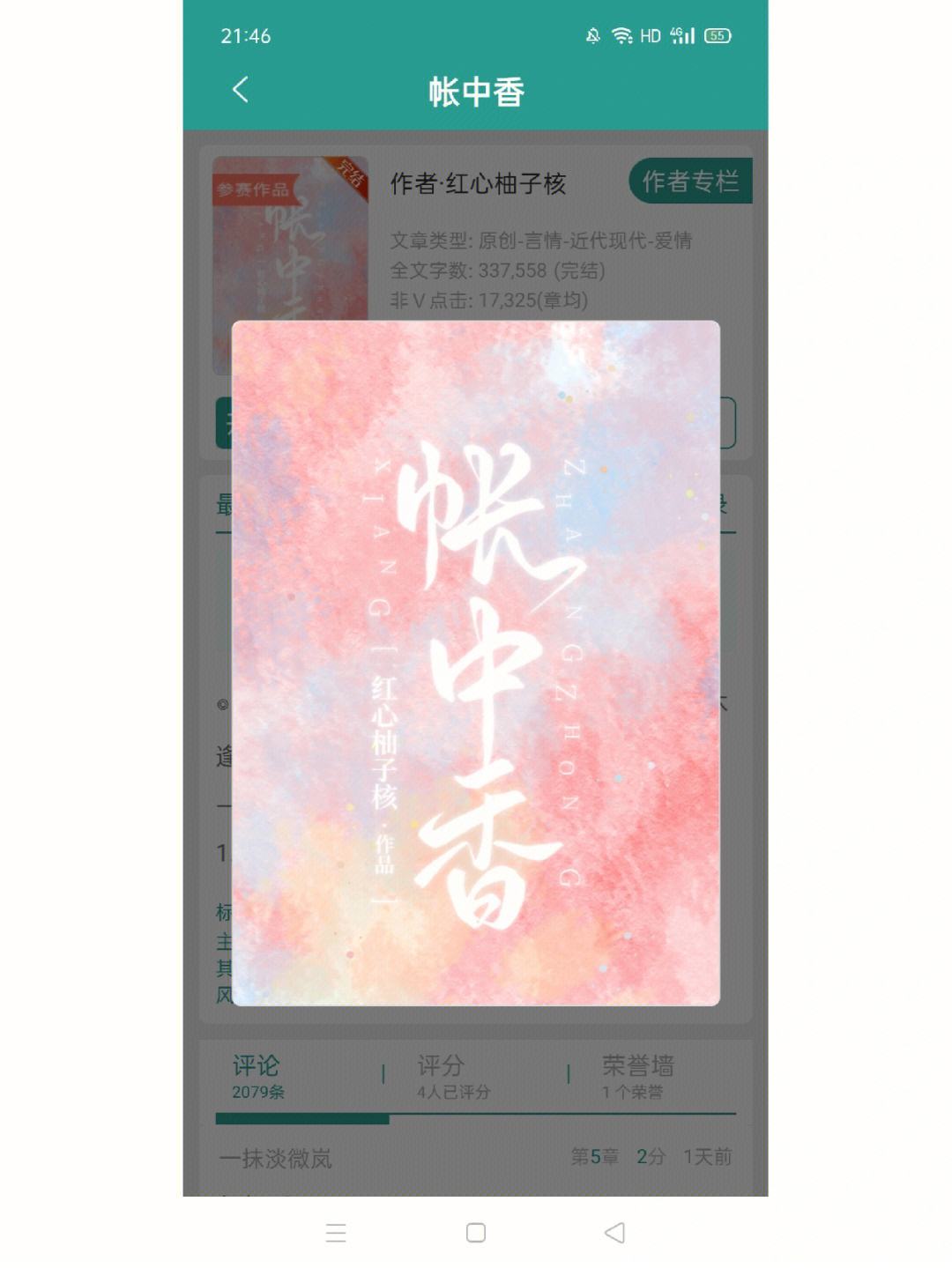 金银花露小说古风金银花露的小说全集