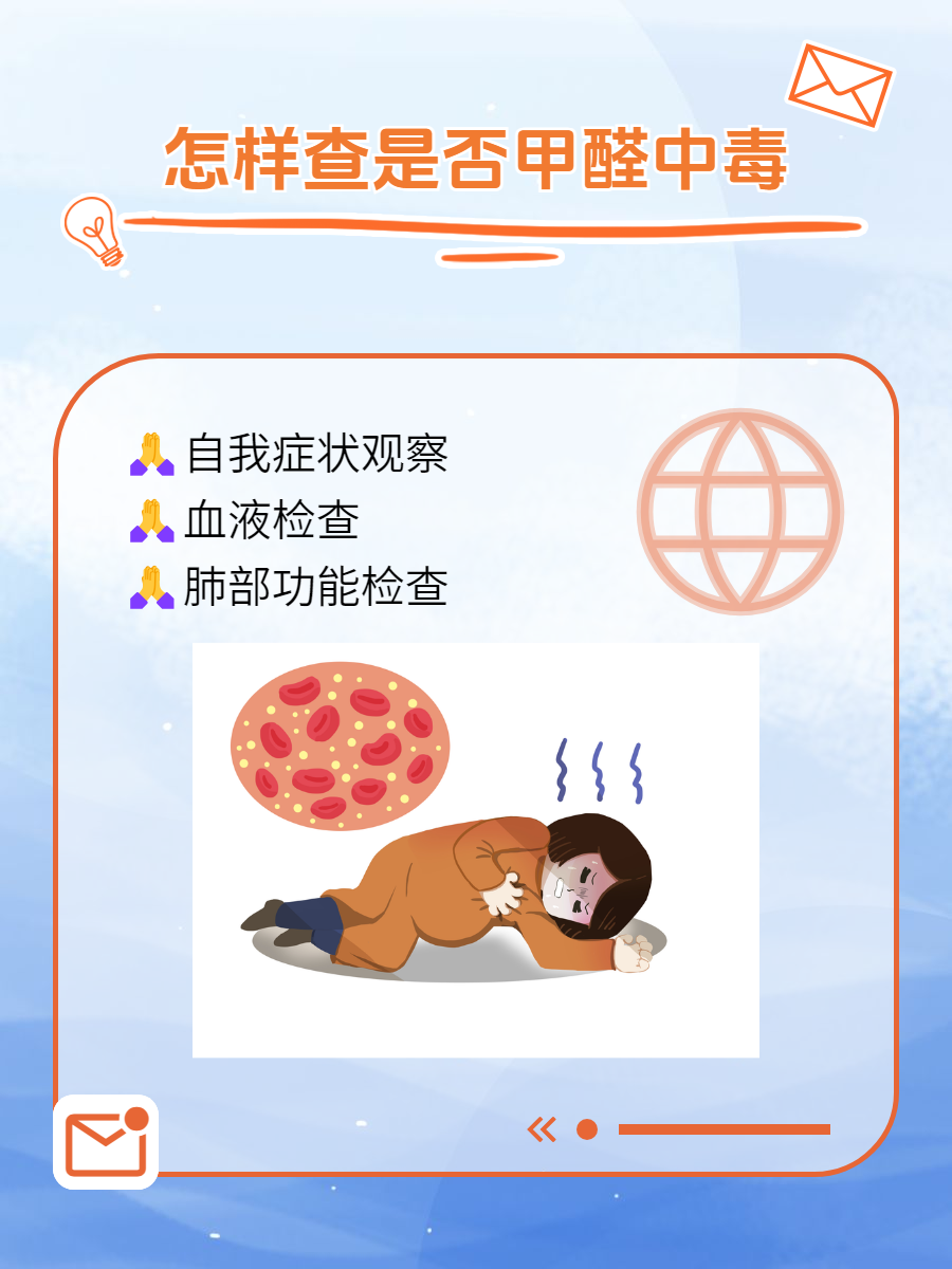 人体甲醛超标怎么治疗最好人体甲醛超标怎么治疗
