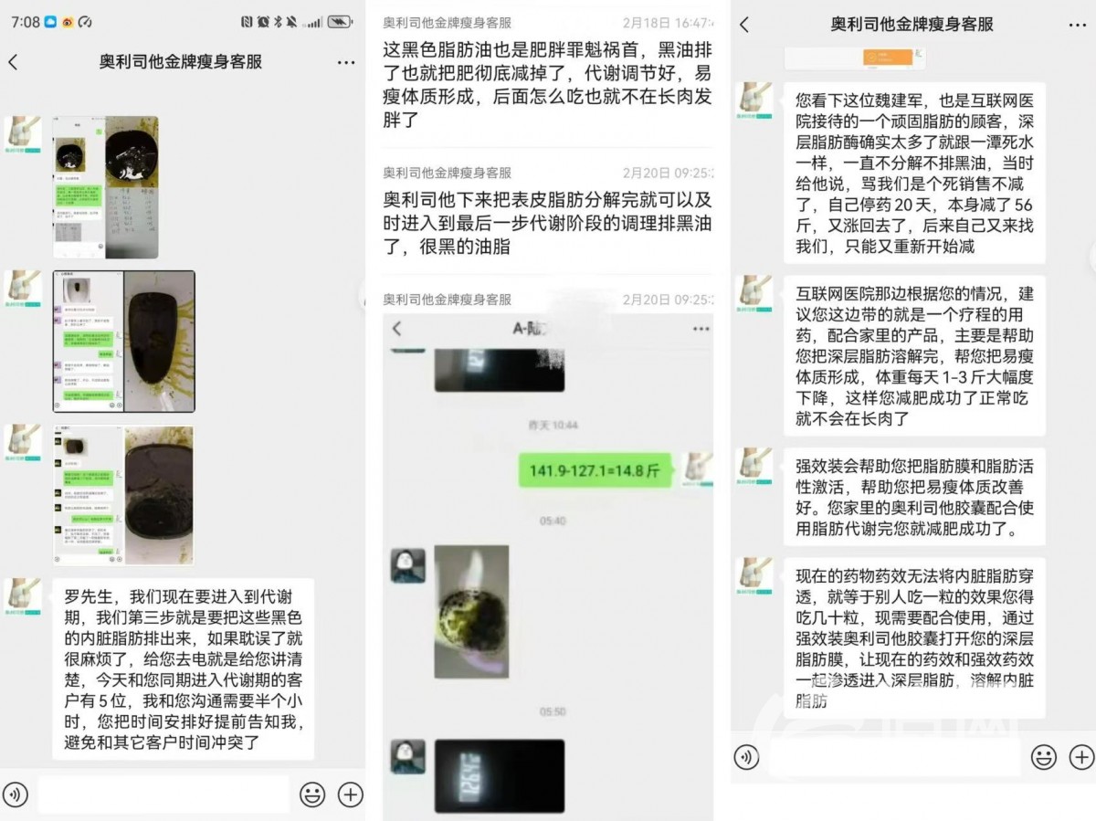 微信卖保健品举报有用吗,微信卖保健品