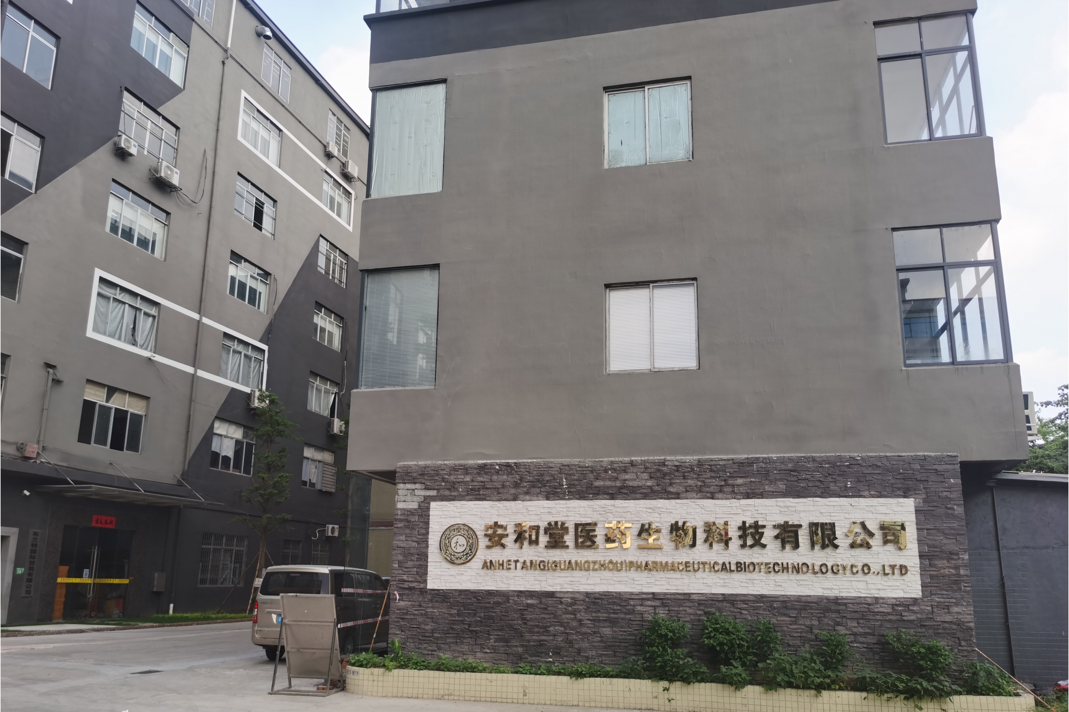 大型保健品公司,保健药公司