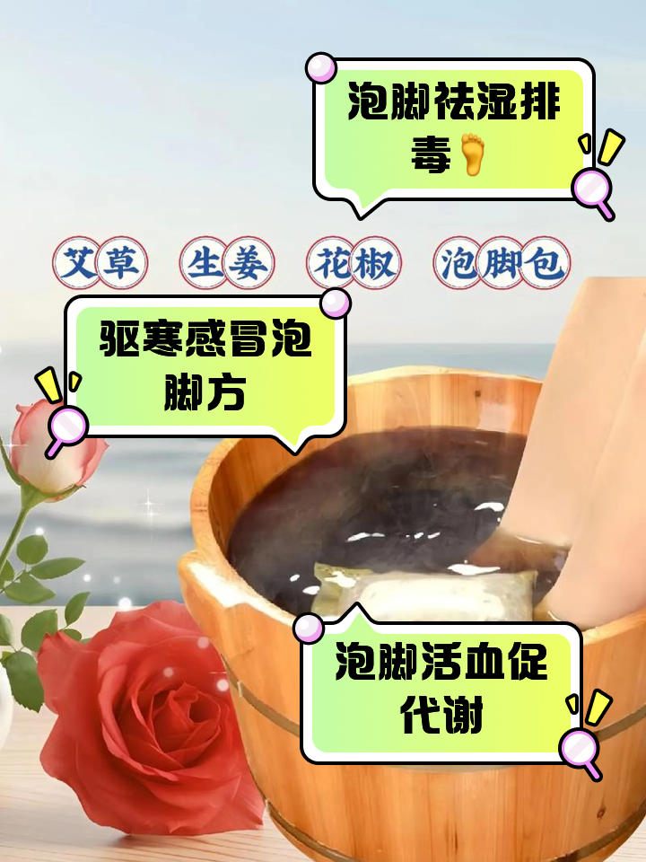 艾叶泡脚能减肥吗长期用艾叶泡脚的好处有哪些