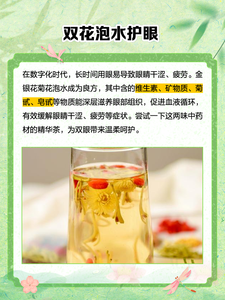 金银花泡茶有什么作用金银花和菊花茶哪个去火效果好
