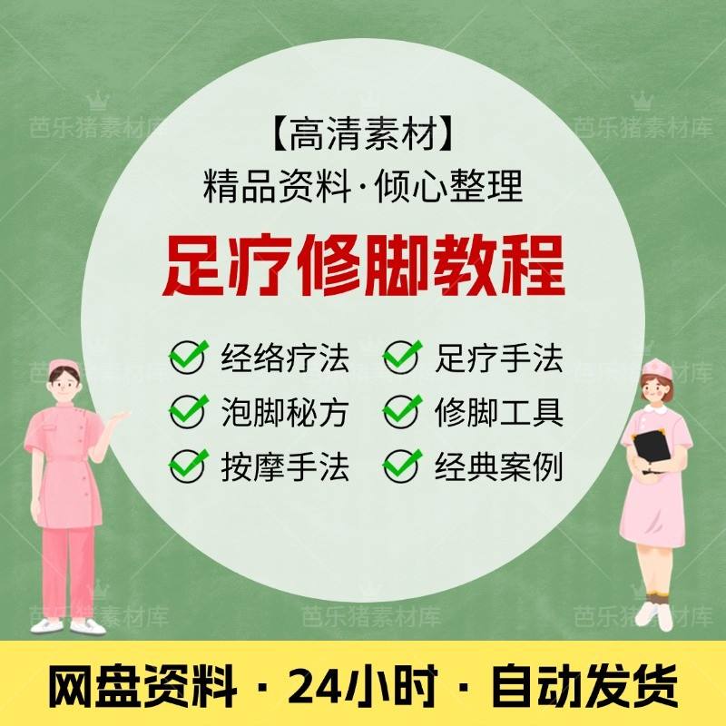 38节回春医疗保健视频,保健视频