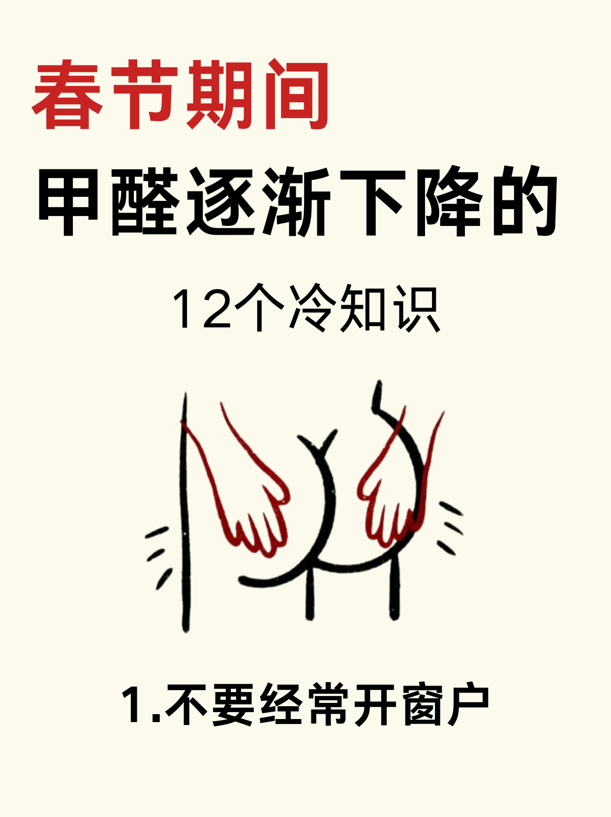 甲醛如何消除甲醛如何消除最快
