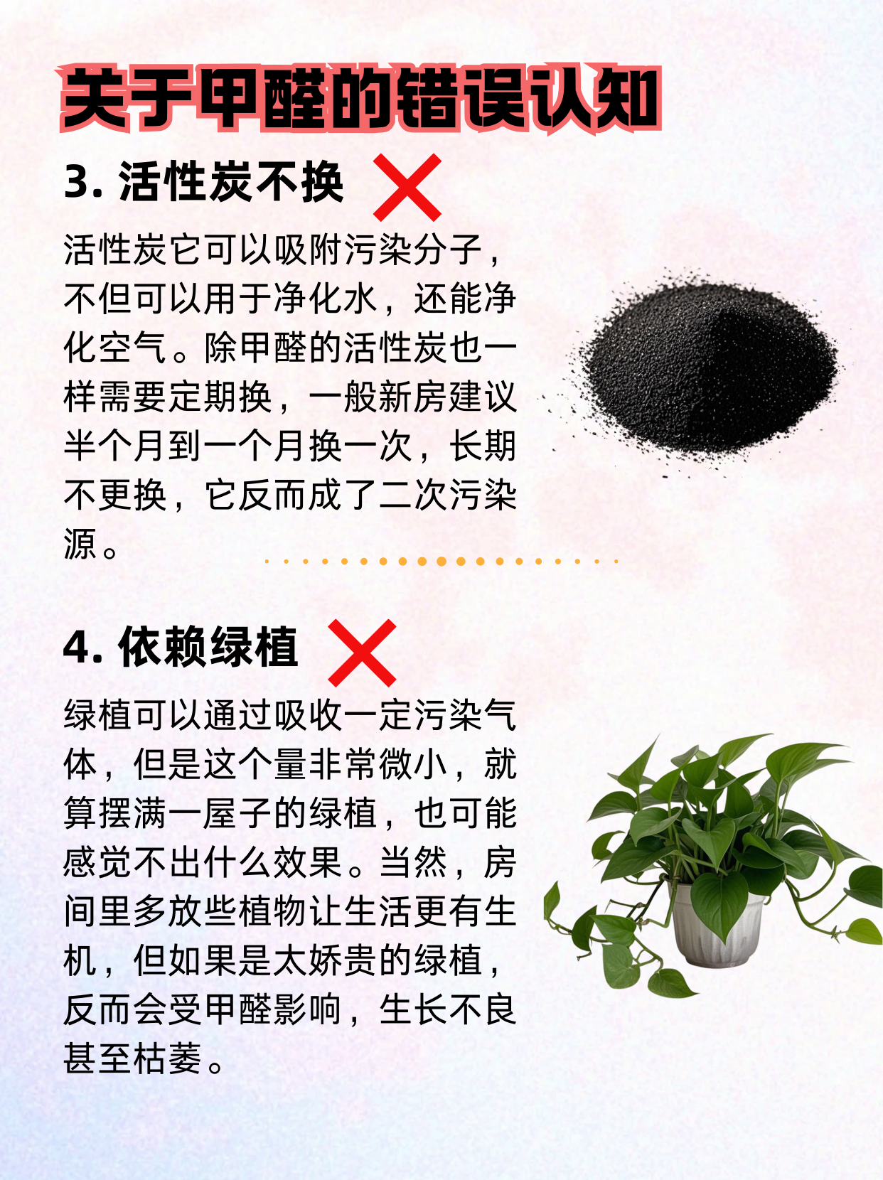 除完甲醛还有味道是怎么回事,有甲醛怎么办