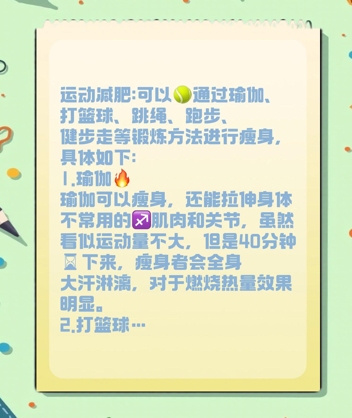 快速有效减肥方法是有哪一些的快速有效减肥方法