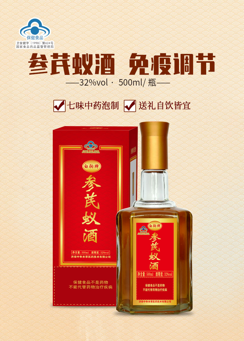 保健品招商网88蓝保健品招商网
