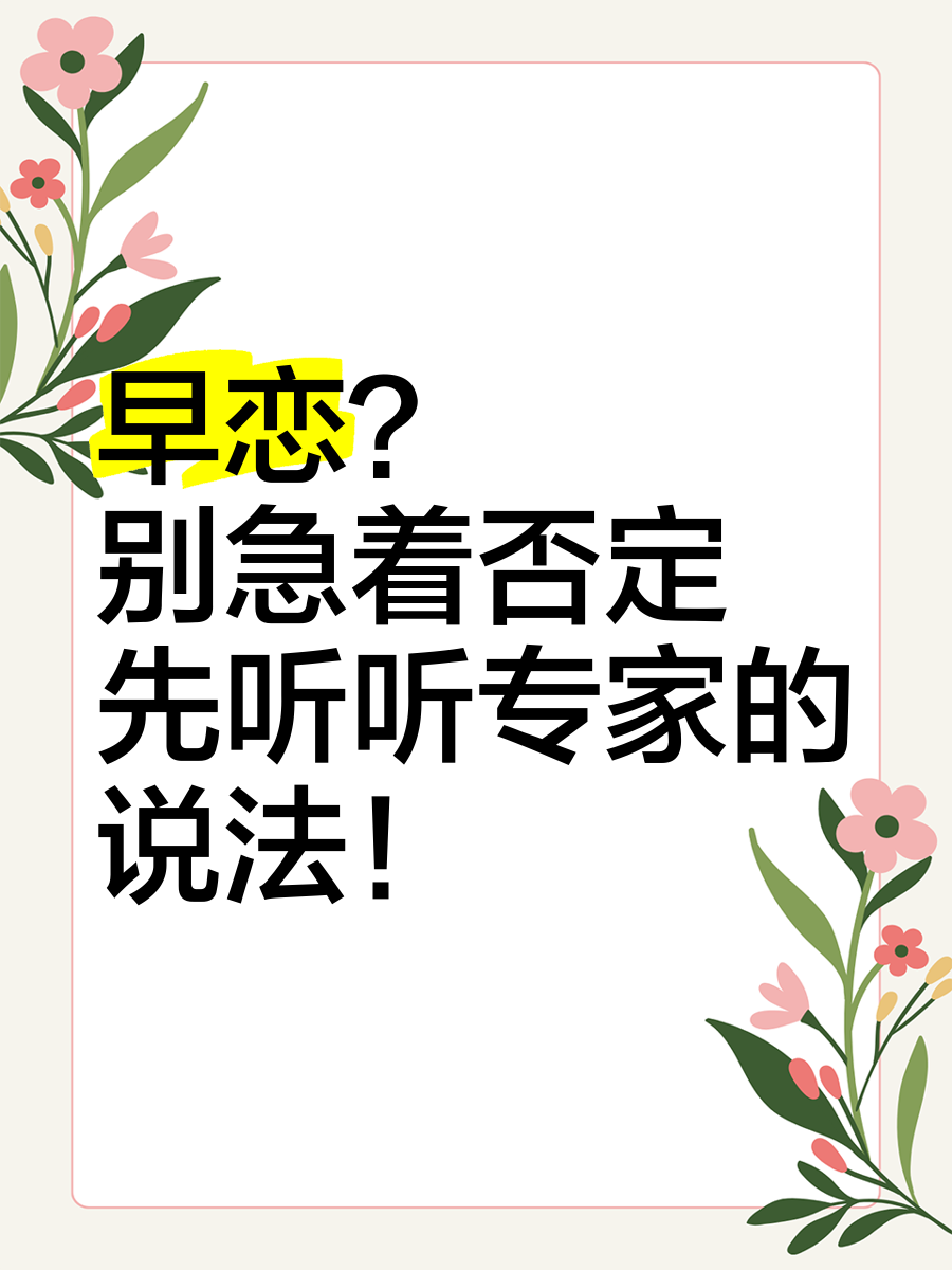 快来听听专家的说法吧听专家的话表情包