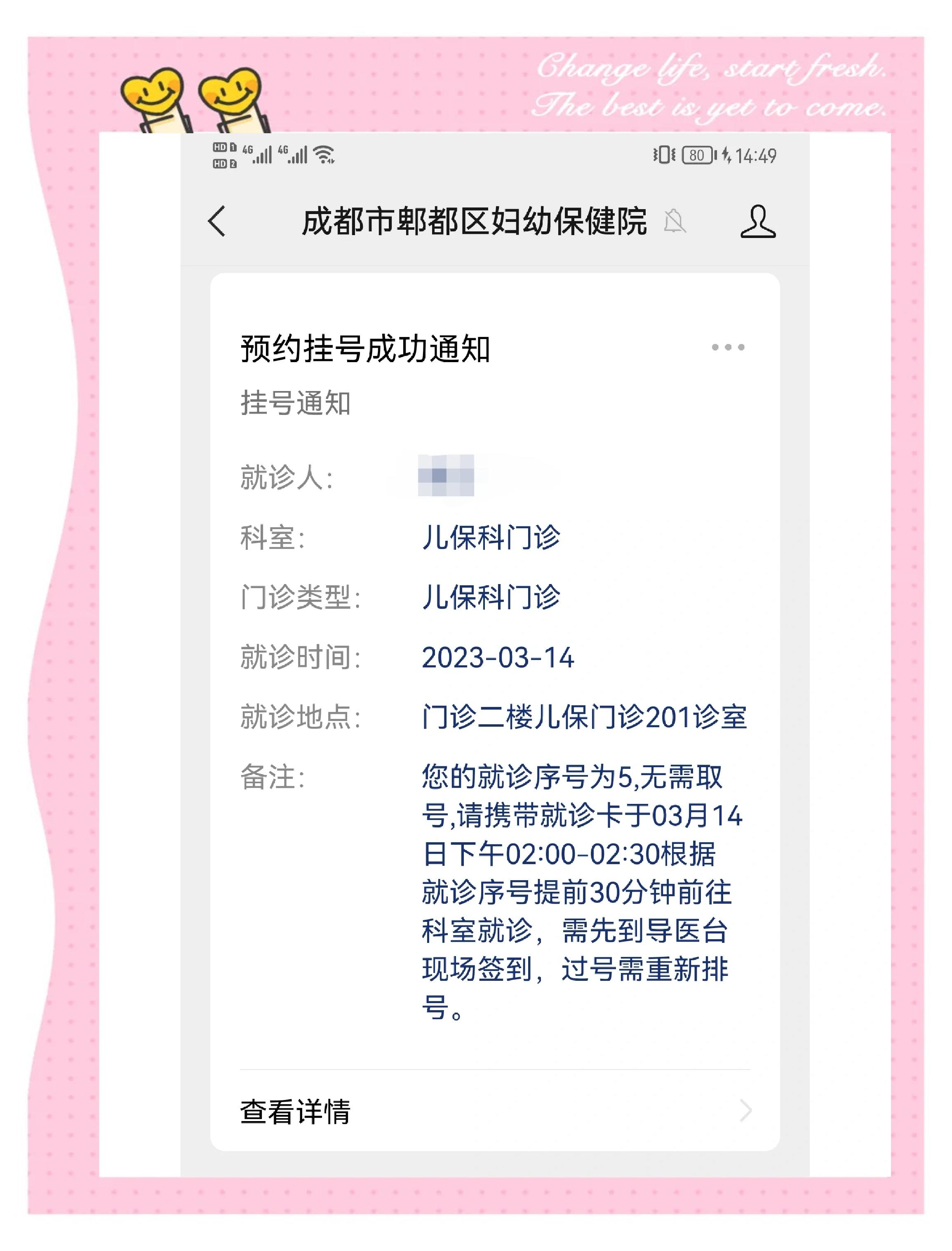 甘肃省妇幼保健院电话妇幼保健院电话