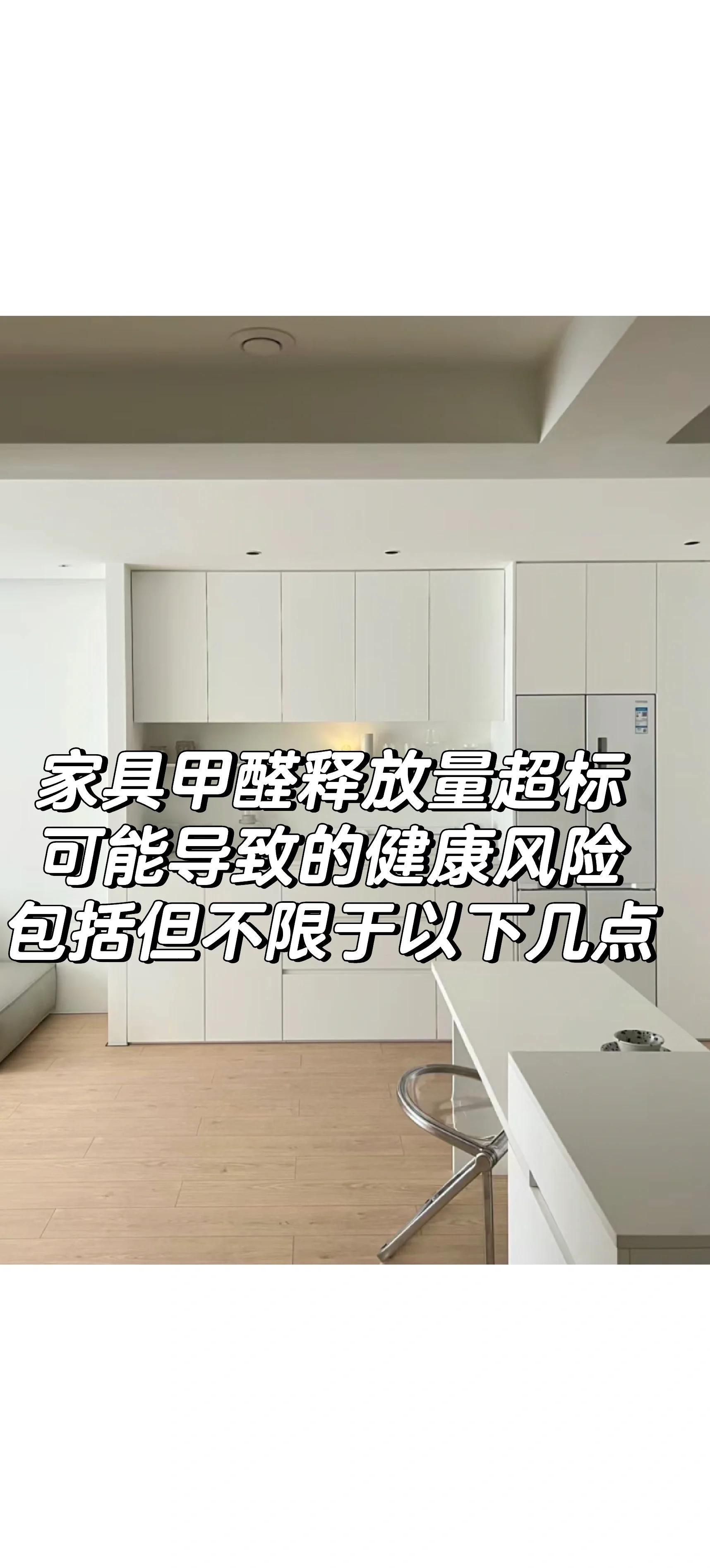 甲醛超标有什么危害,甲醛超标有什么危害性吗