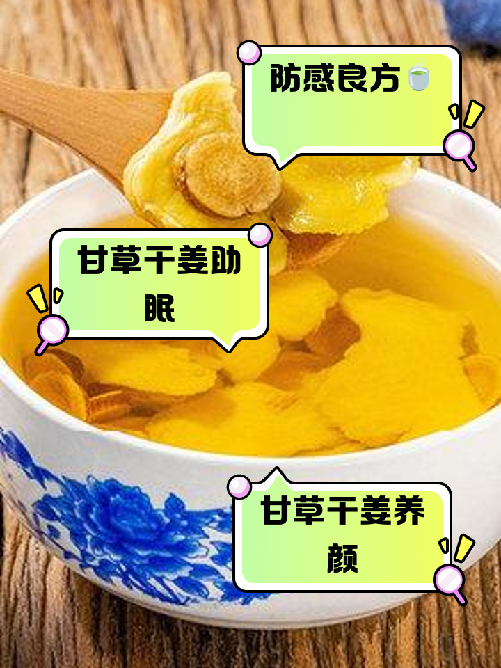 甘草干姜汤的配方,甘草干姜汤的配方和功效