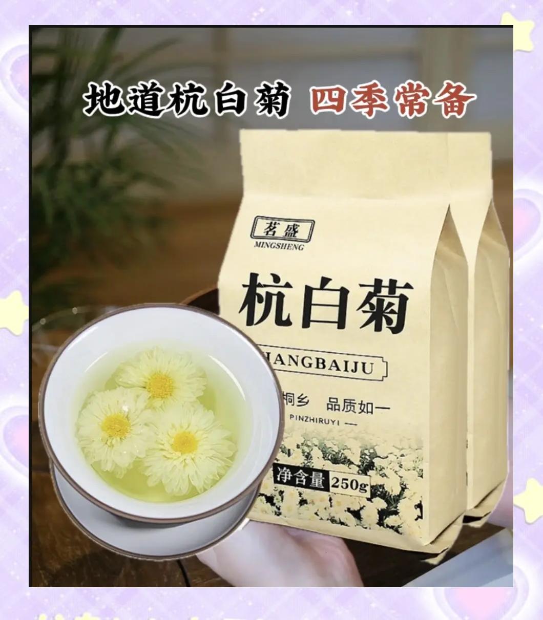 杭白菊是贡菊吗杭白菊