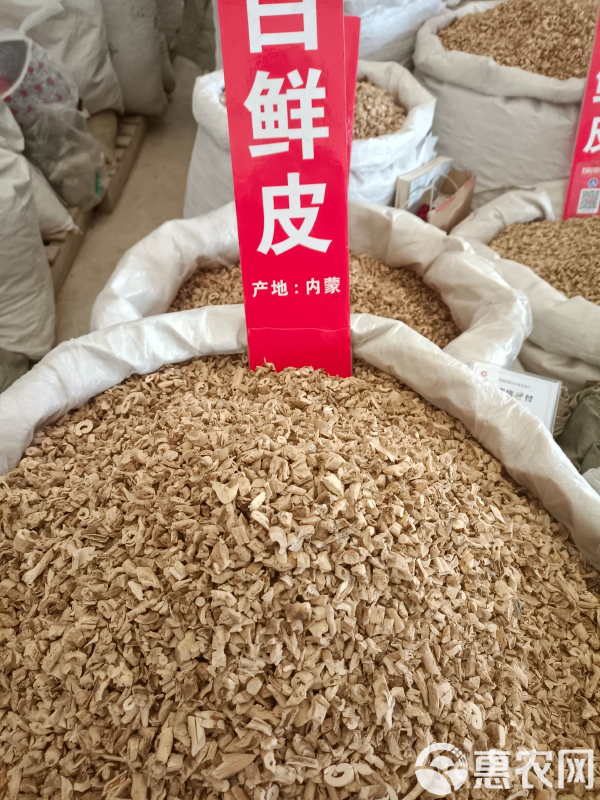白鲜皮,白鲜皮中药