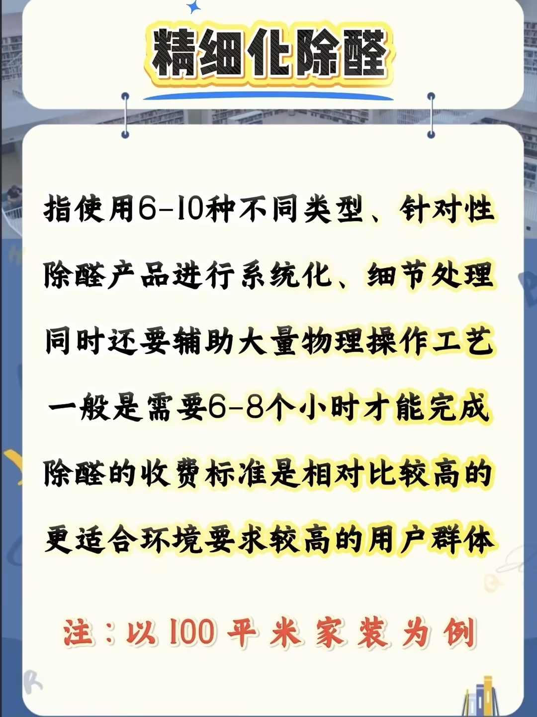 甲醛公司除甲醛多少钱,甲醛去除价格