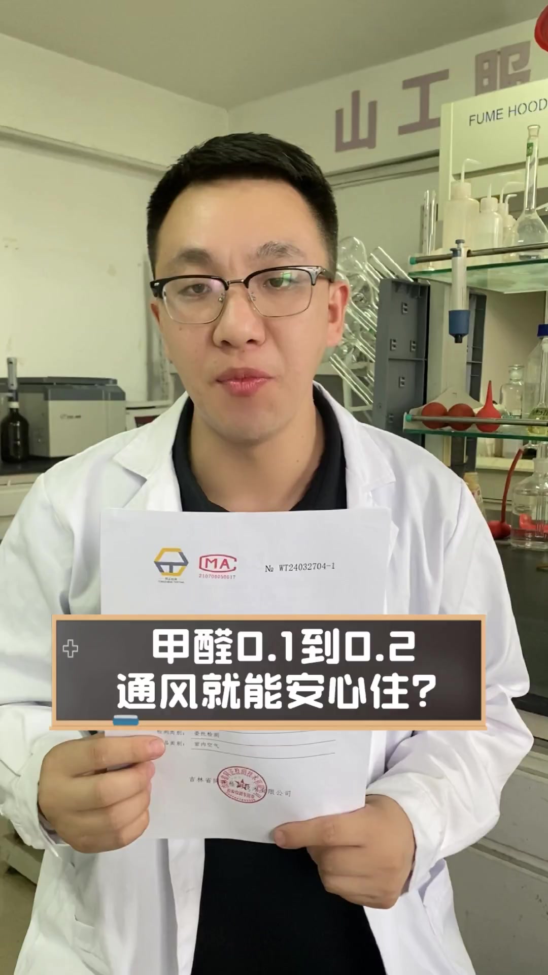 甲醛0.2严重吗室内甲醛02严重吗